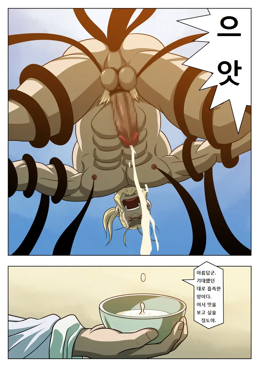 웹툰 이미지 17