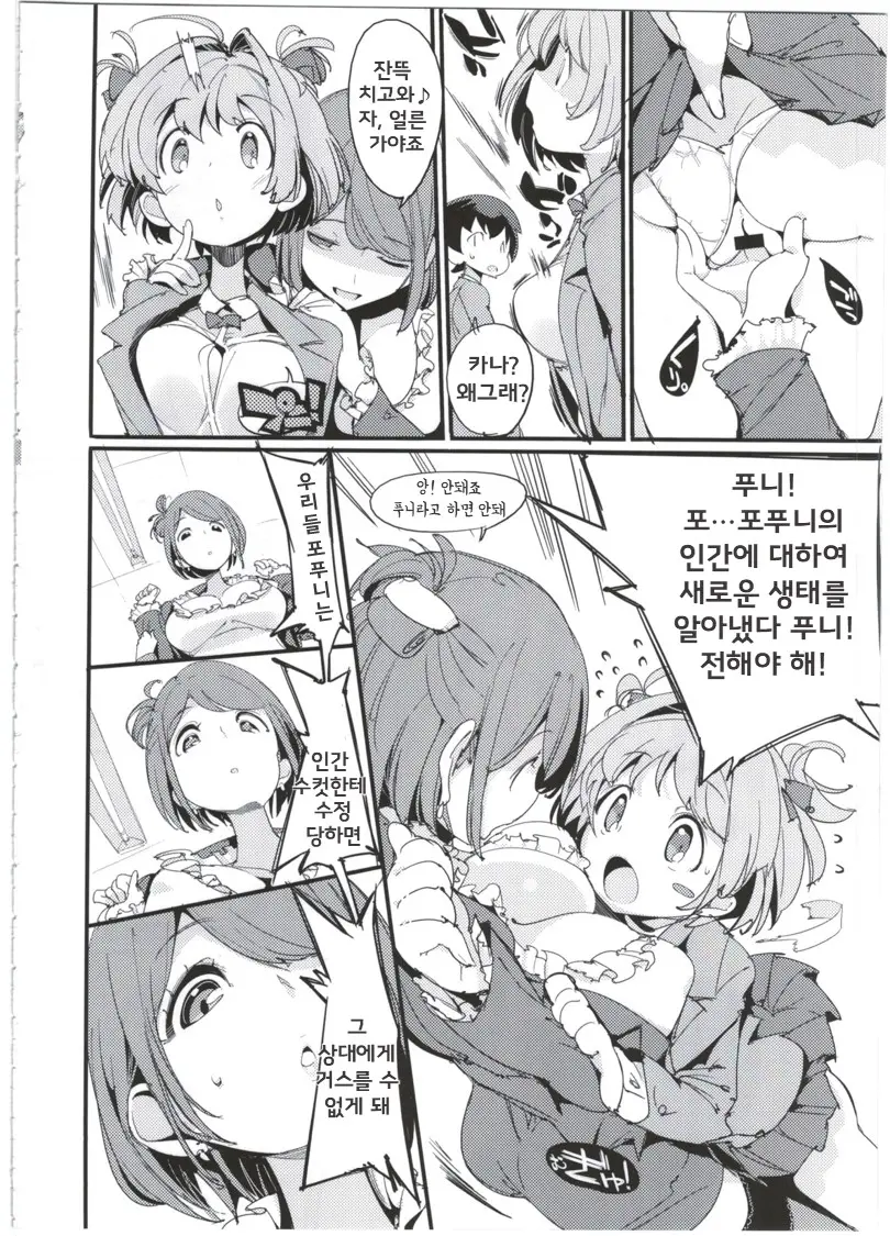 웹툰 이미지 7