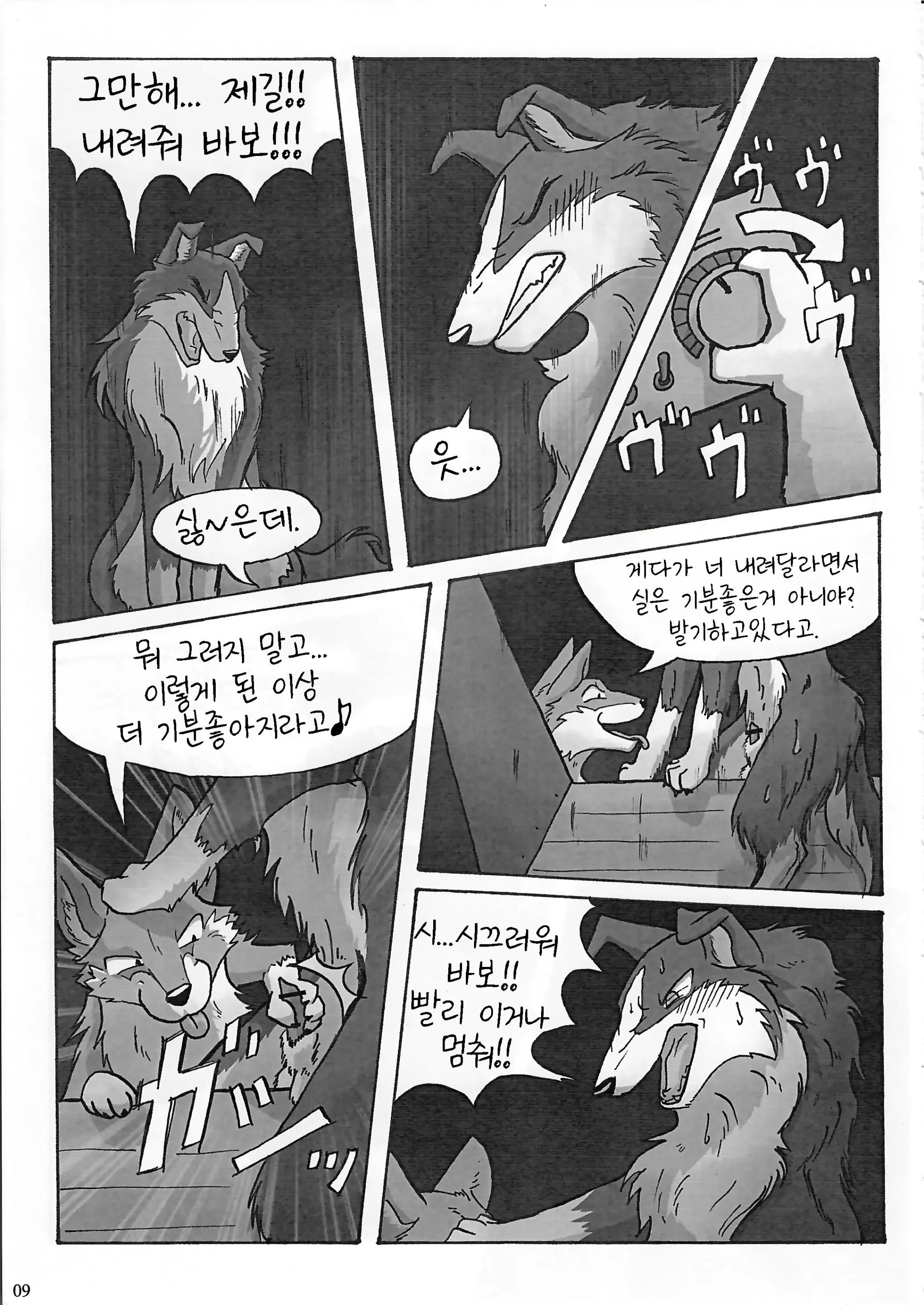 웹툰 이미지 10