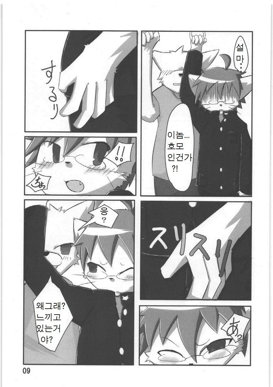 웹툰 이미지 7