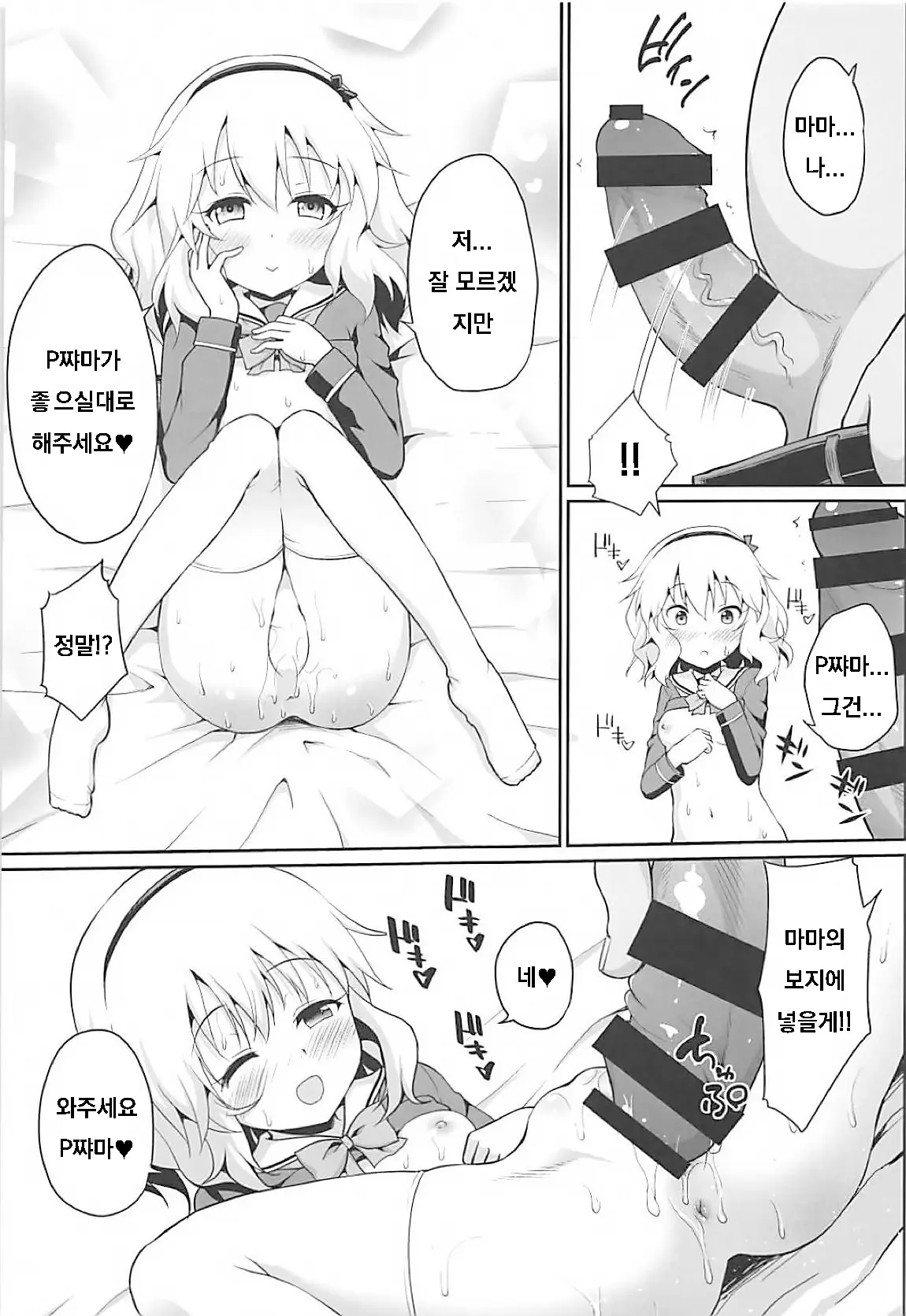 웹툰 이미지 9