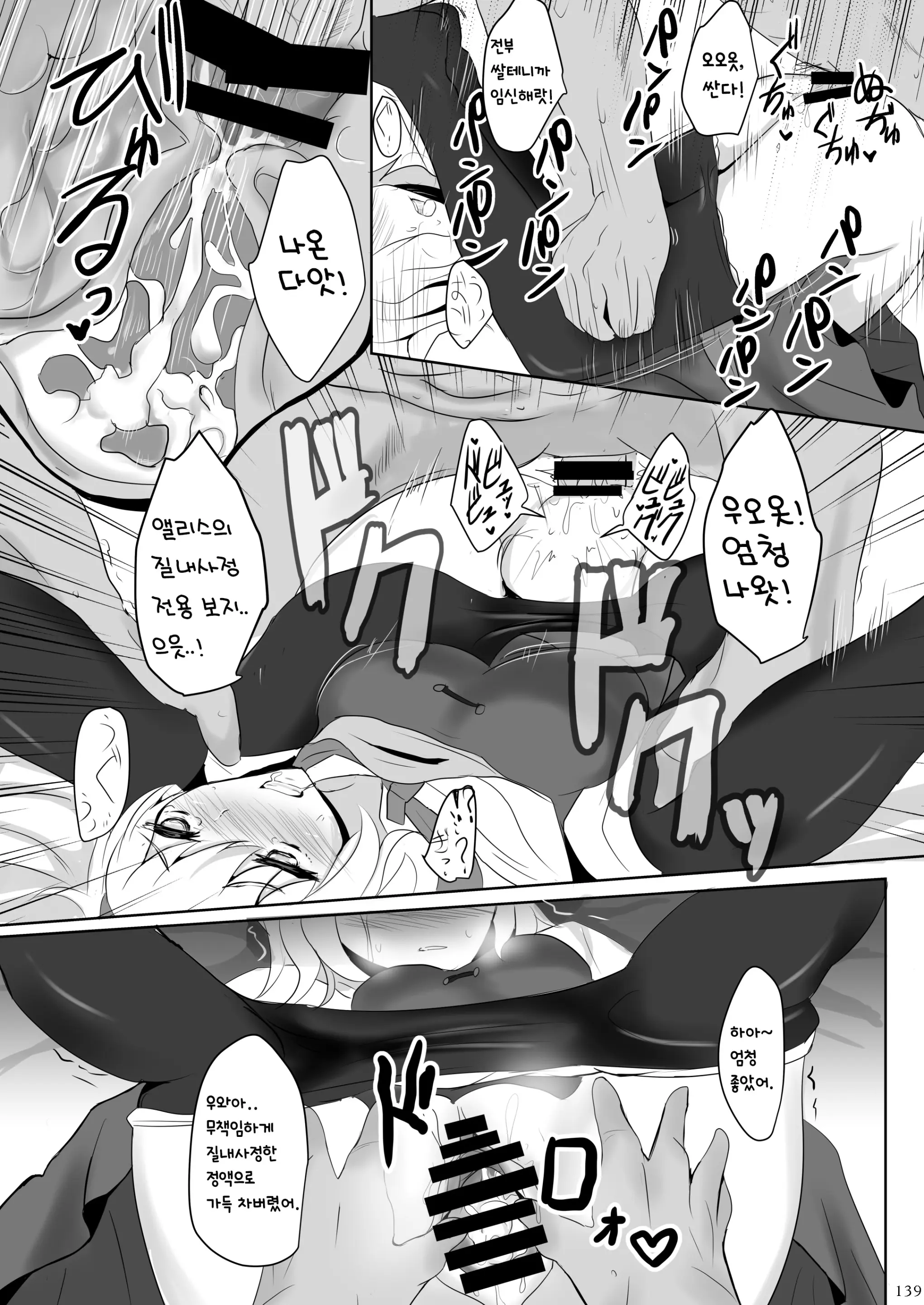 웹툰 이미지 137