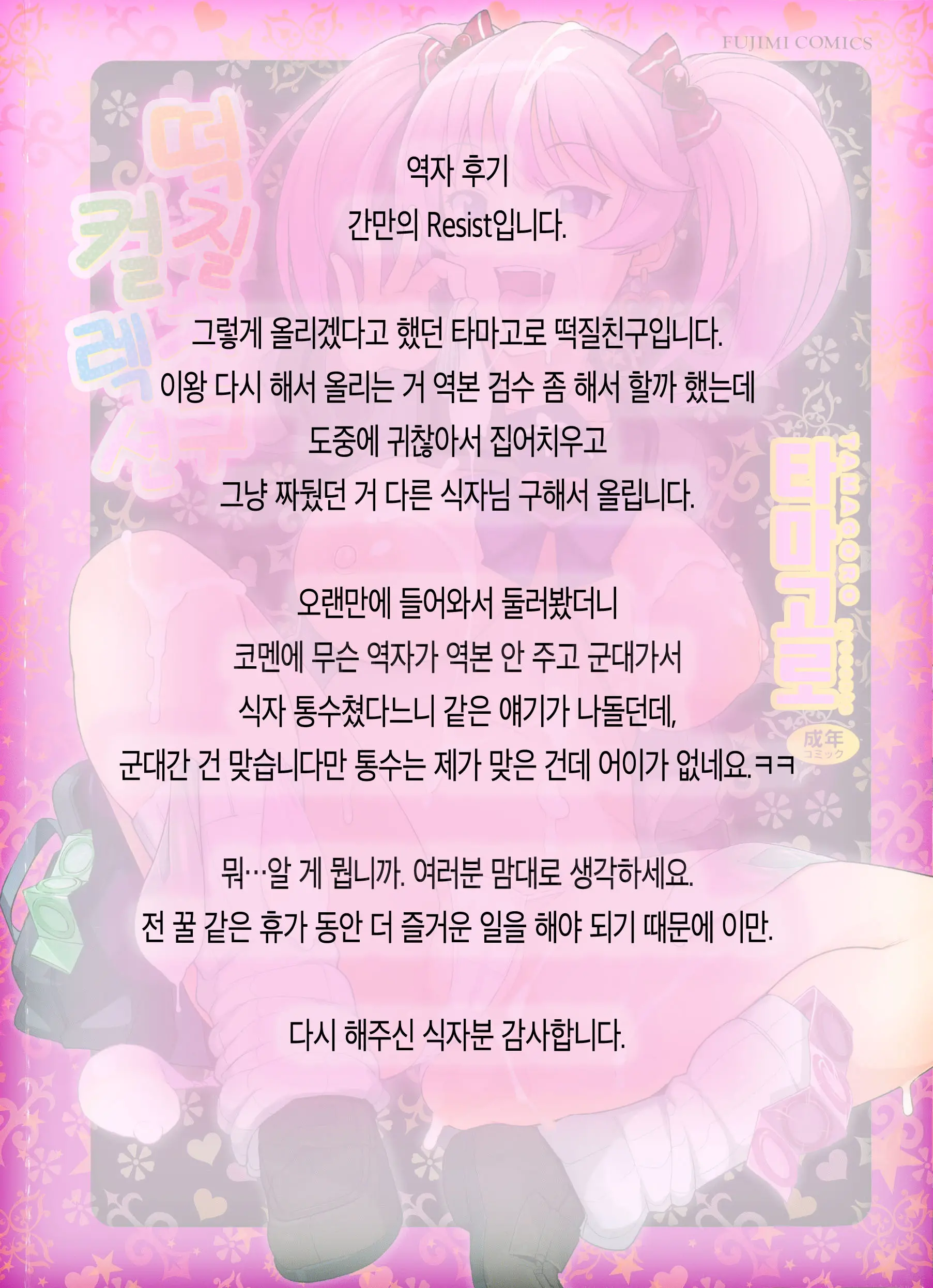 웹툰 이미지 217