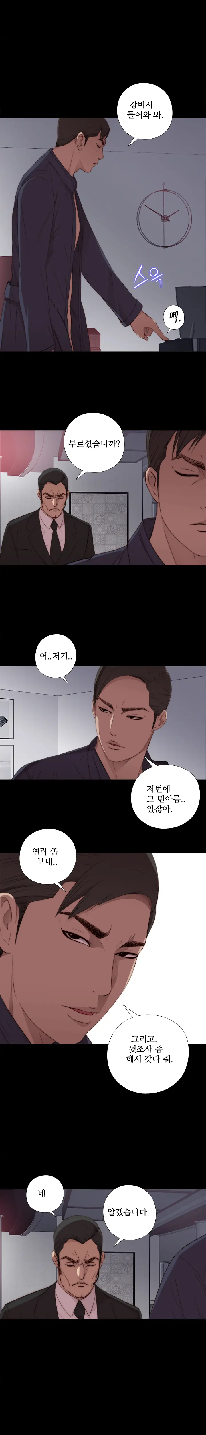 웹툰 이미지 378