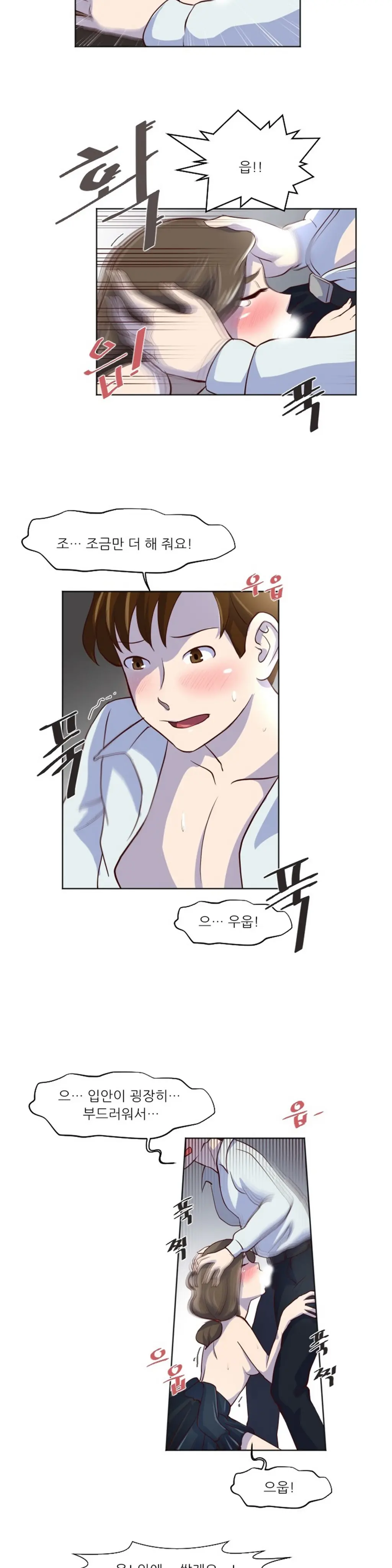 웹툰 이미지 304