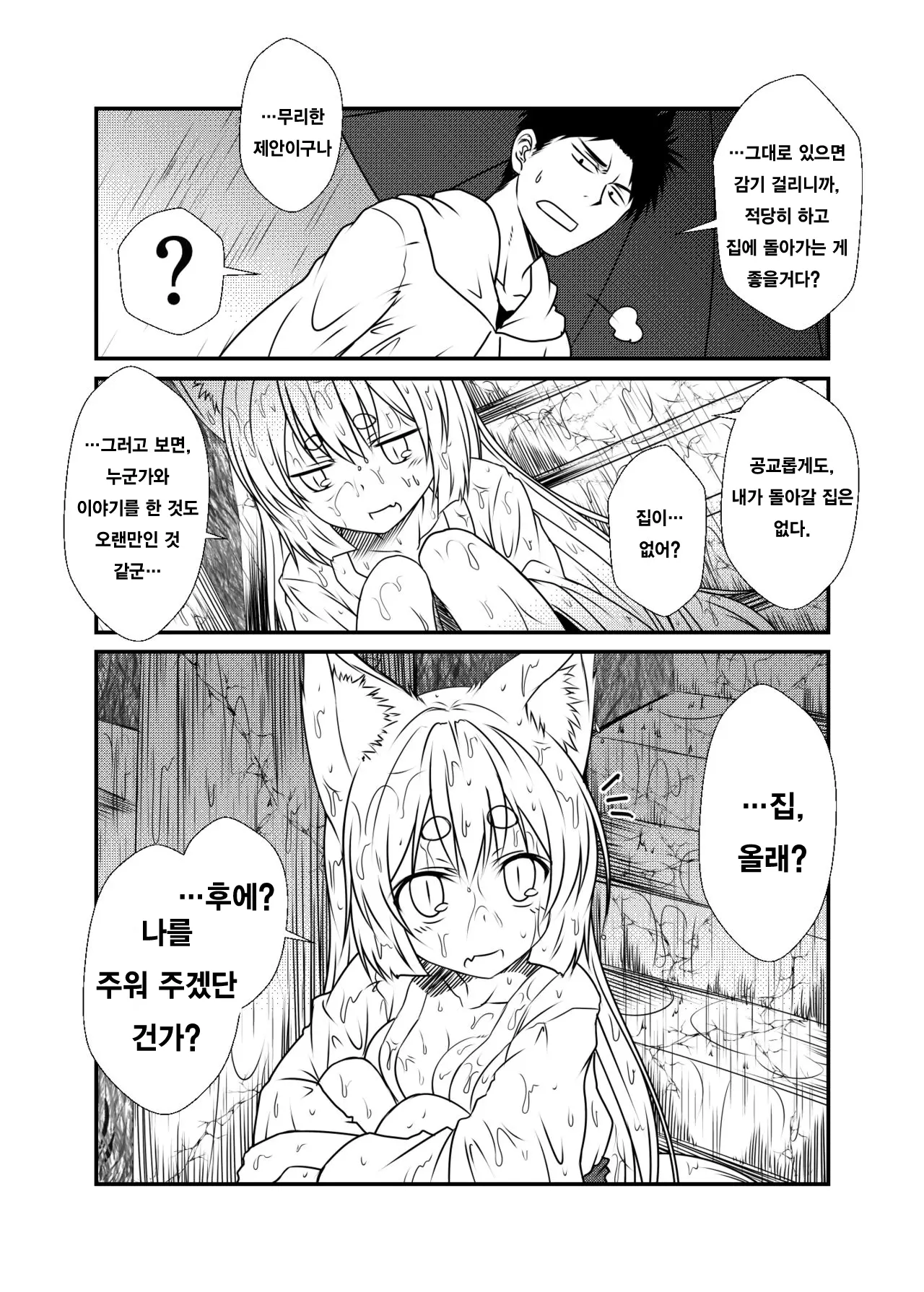 웹툰 이미지 14