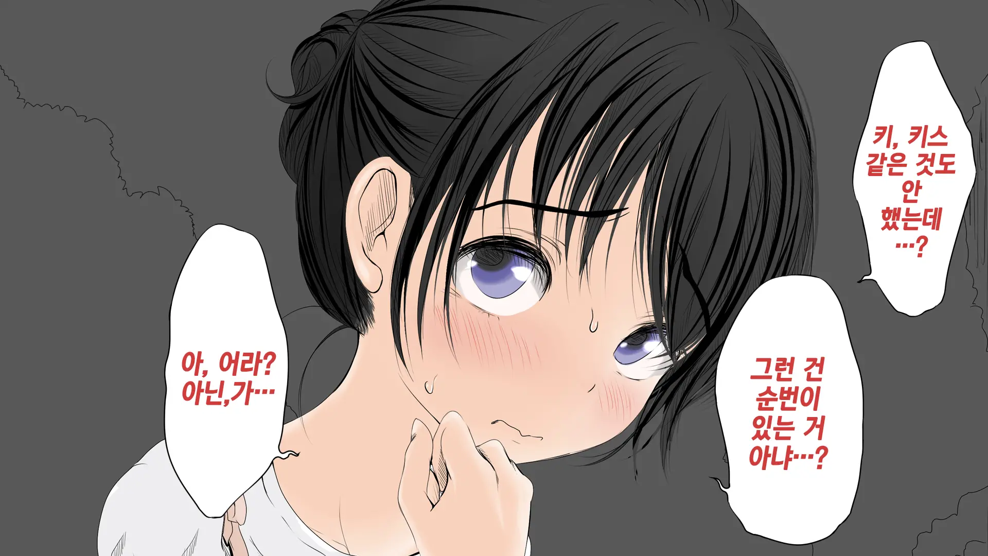 웹툰 이미지 116