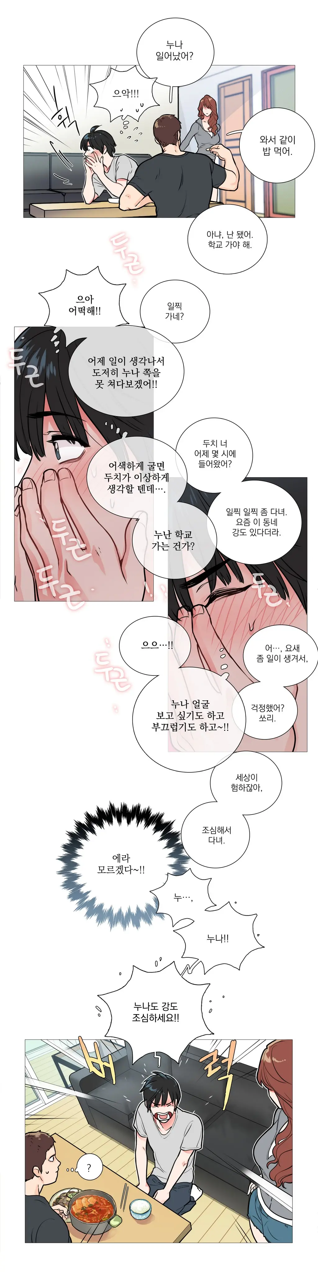 웹툰 이미지 151