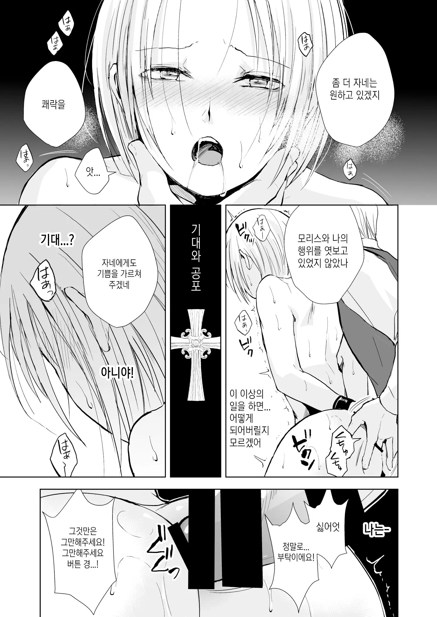 웹툰 이미지 49