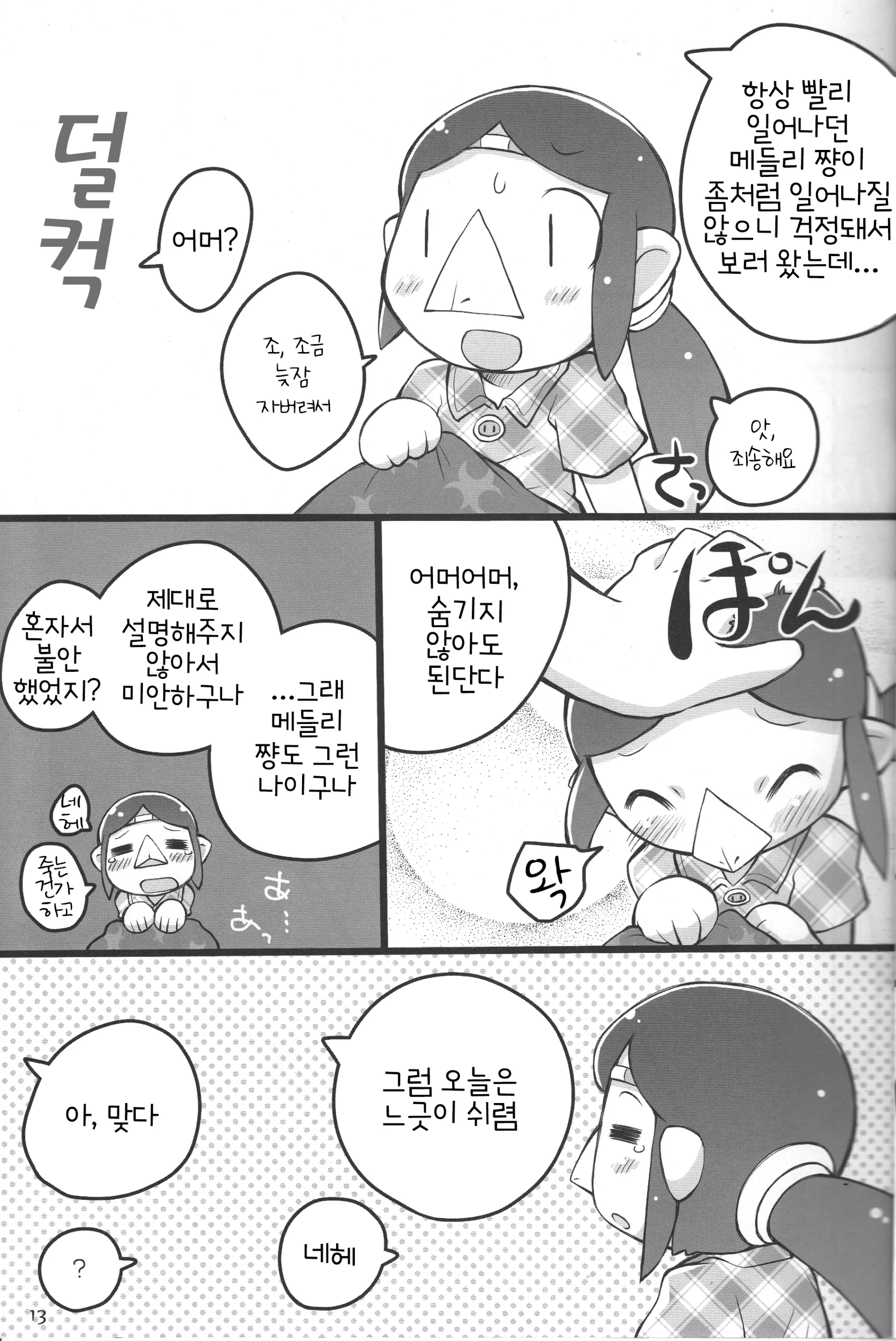 웹툰 이미지 11