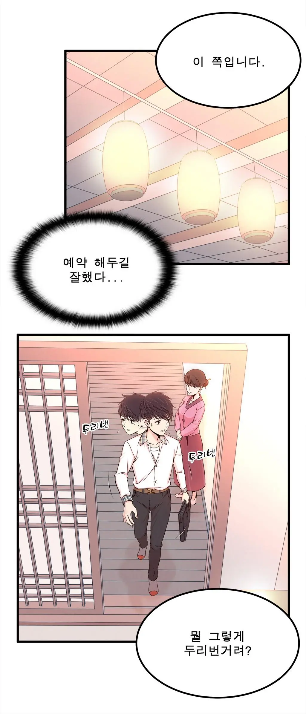 웹툰 이미지 256