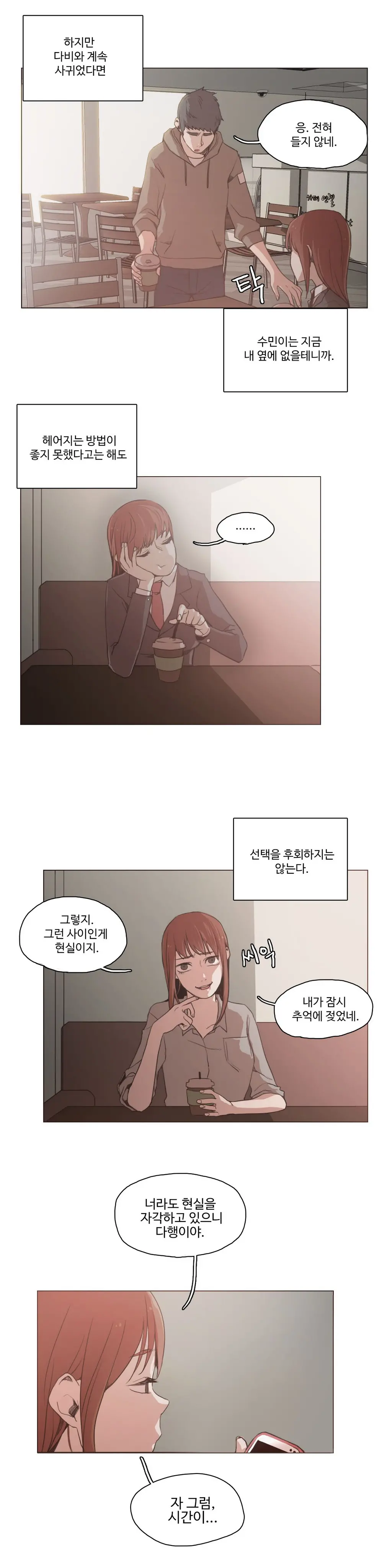 웹툰 이미지 343