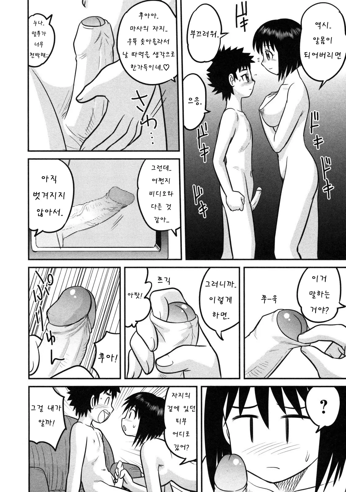 웹툰 이미지 142