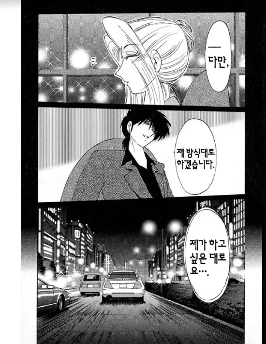 웹툰 이미지 8