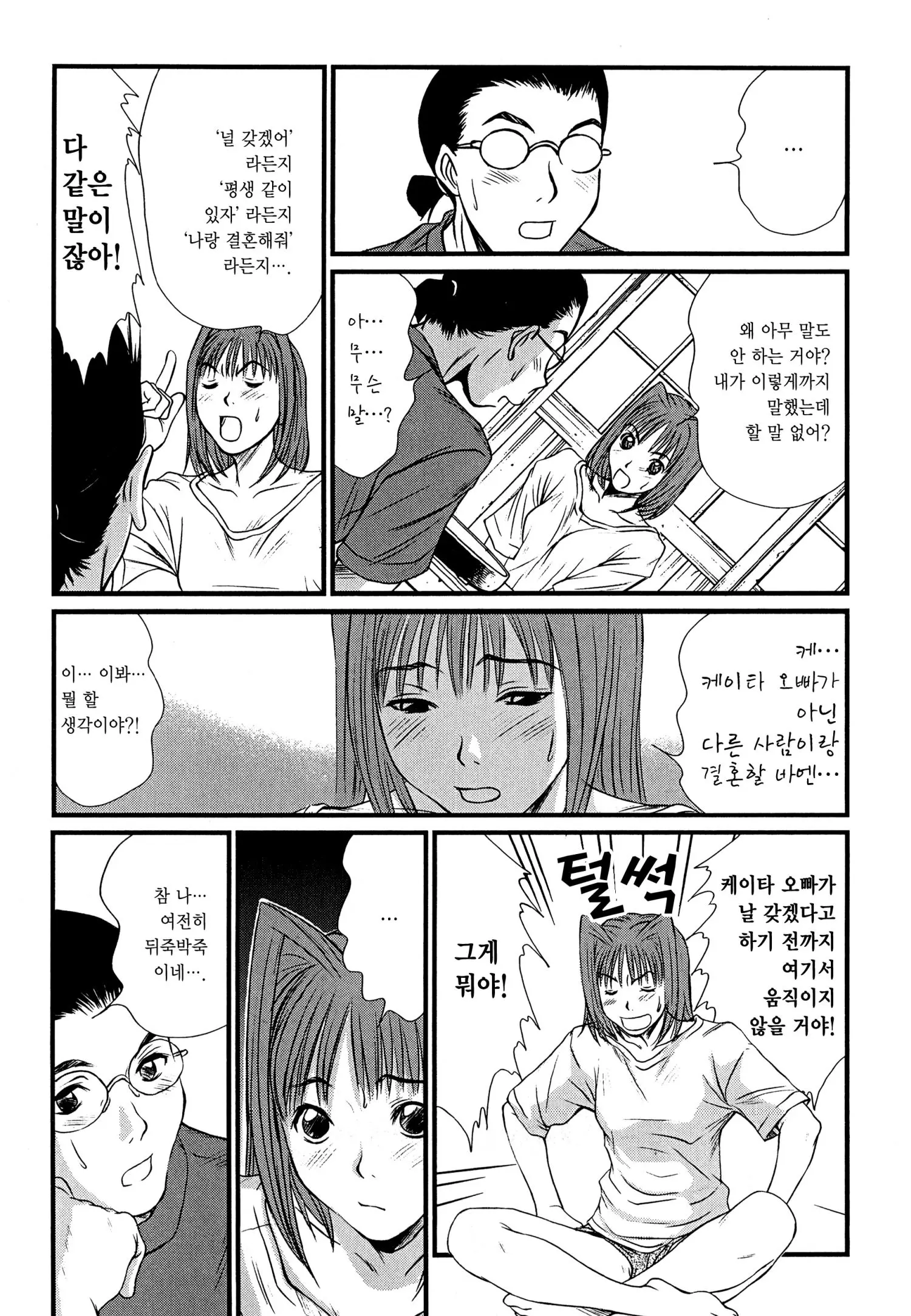 웹툰 이미지 213