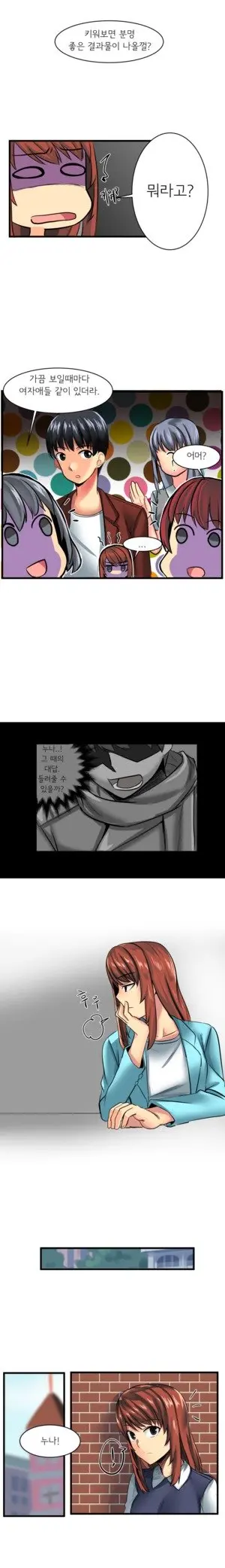 웹툰 이미지 3