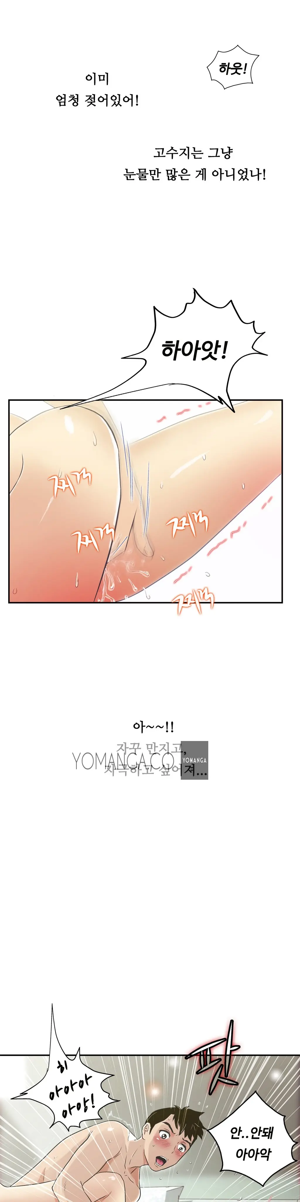 웹툰 이미지 469