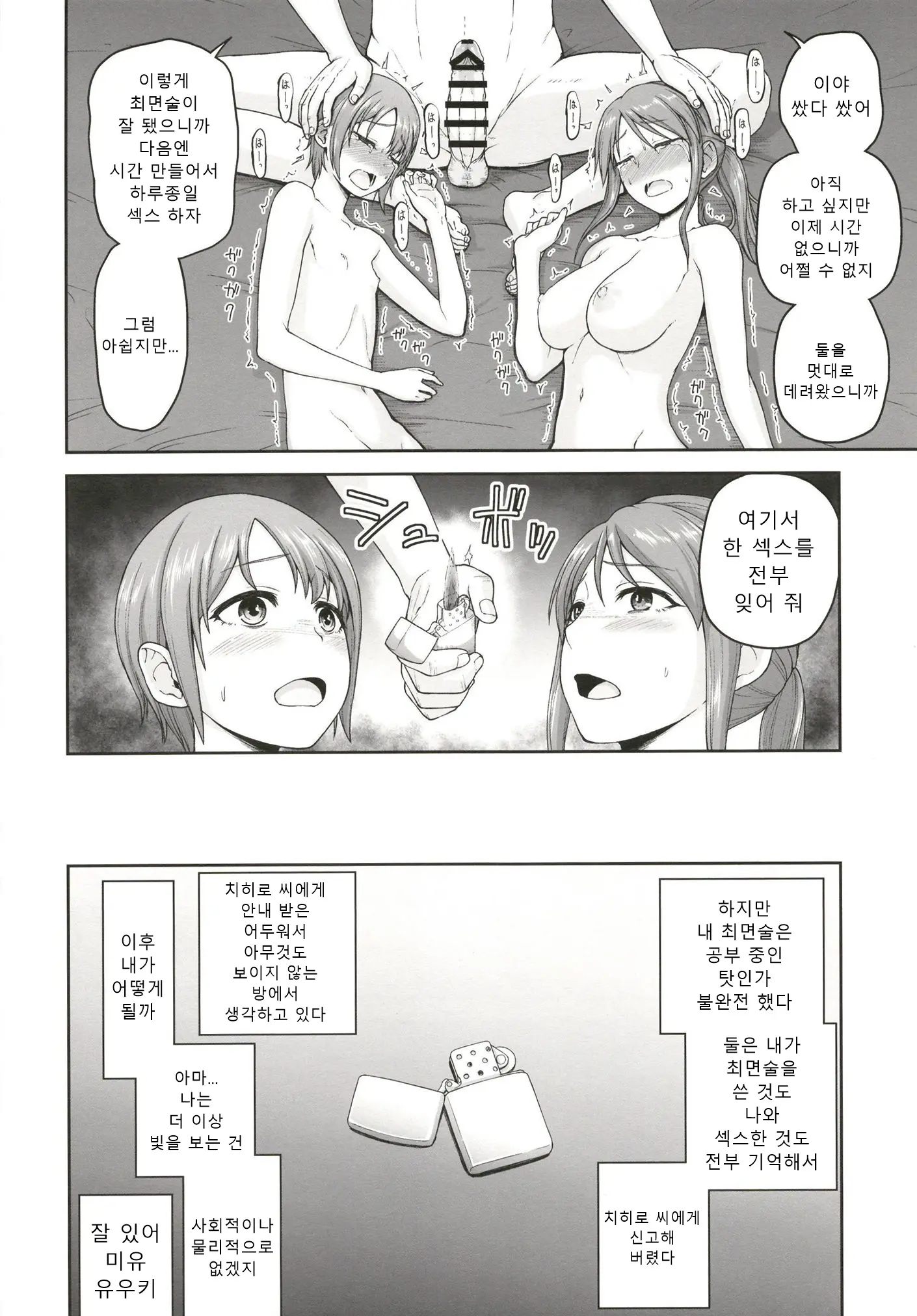 웹툰 이미지 23