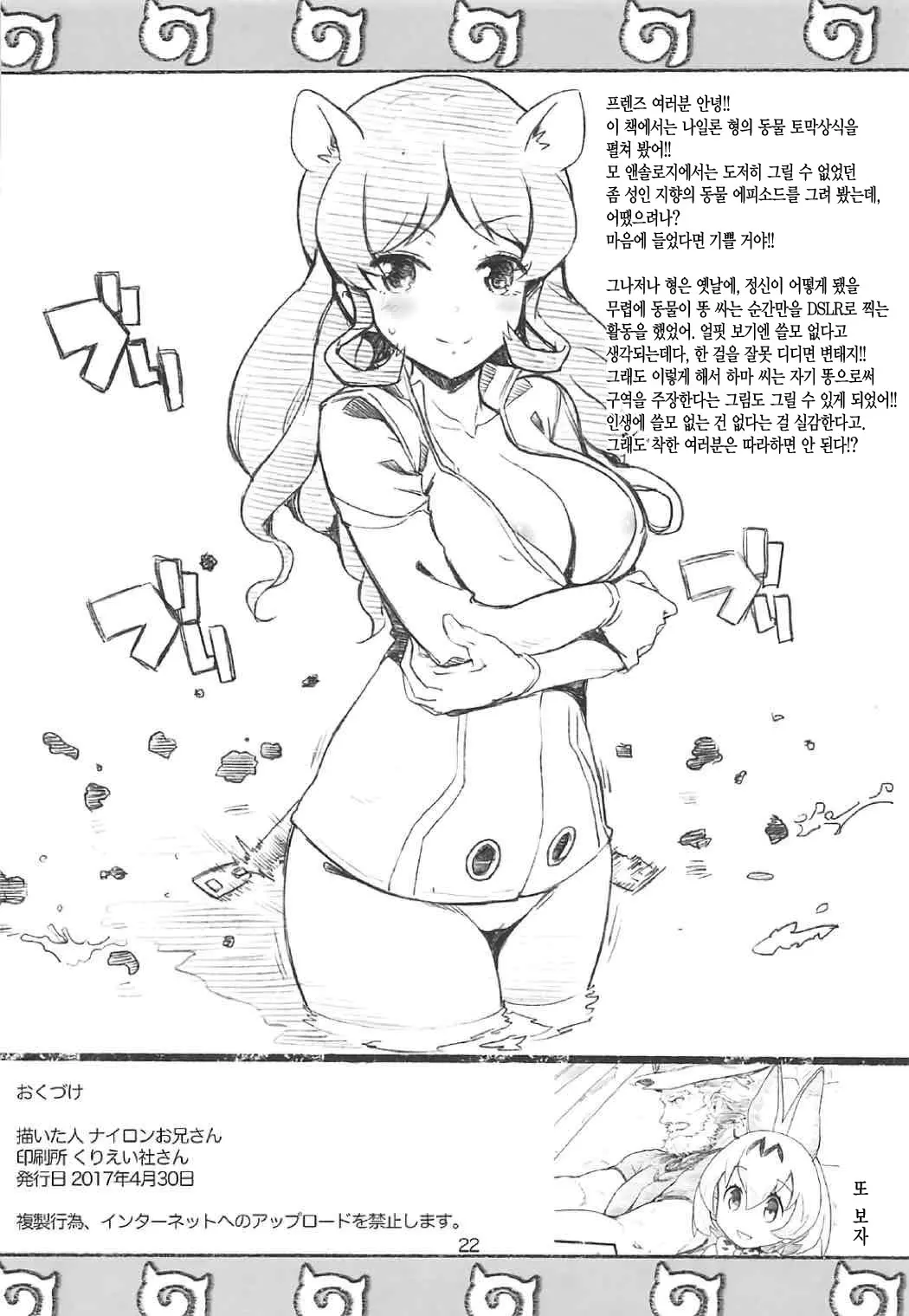 웹툰 이미지 22