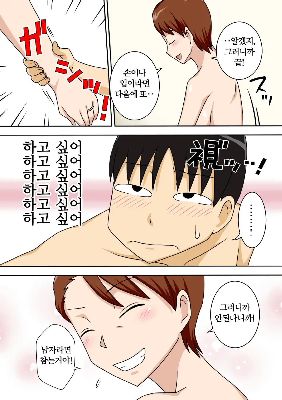 웹툰 이미지 22