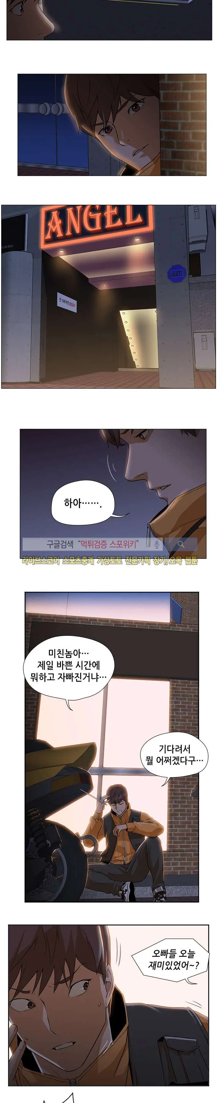 웹툰 이미지 112