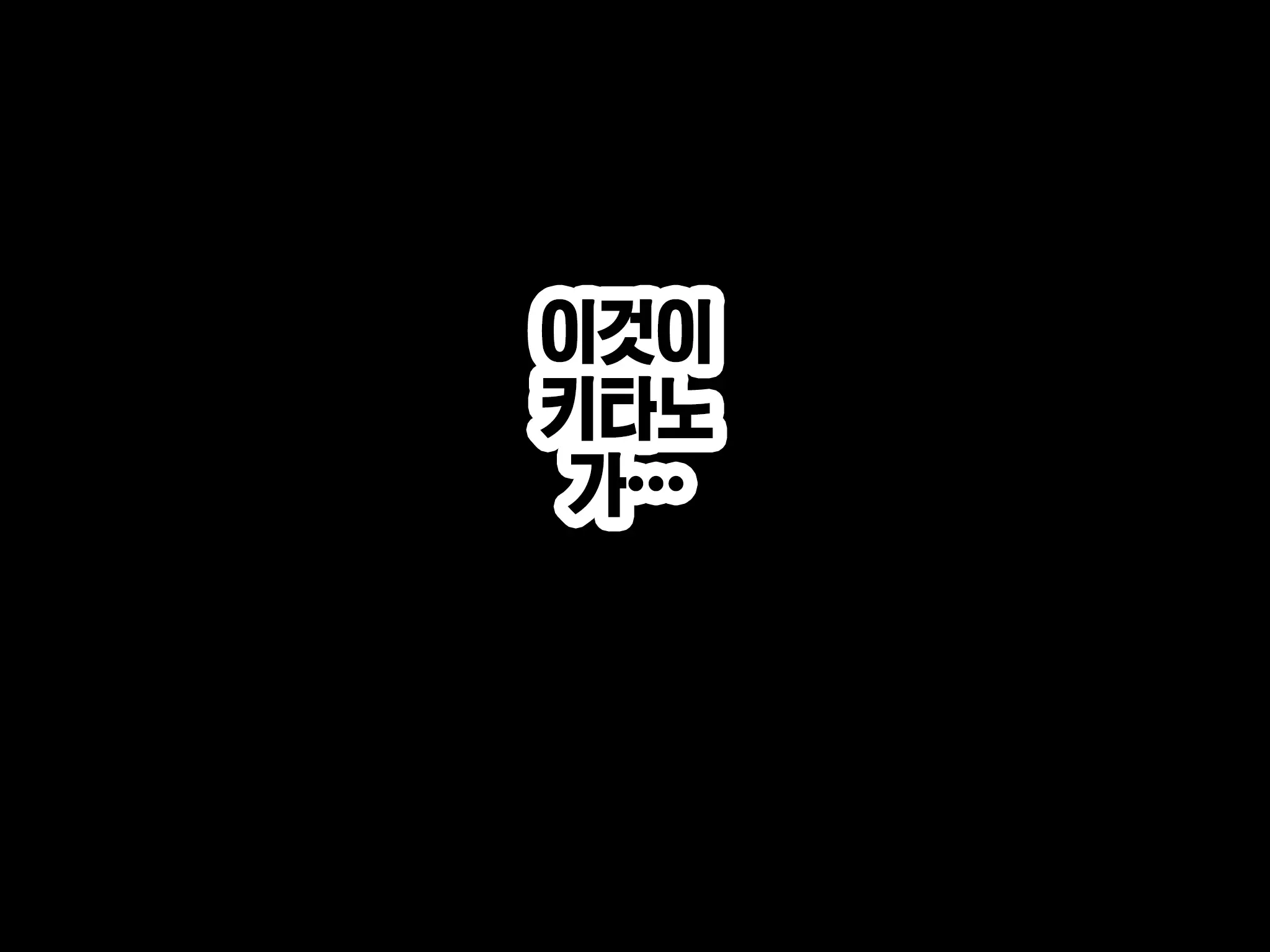 웹툰 이미지 145