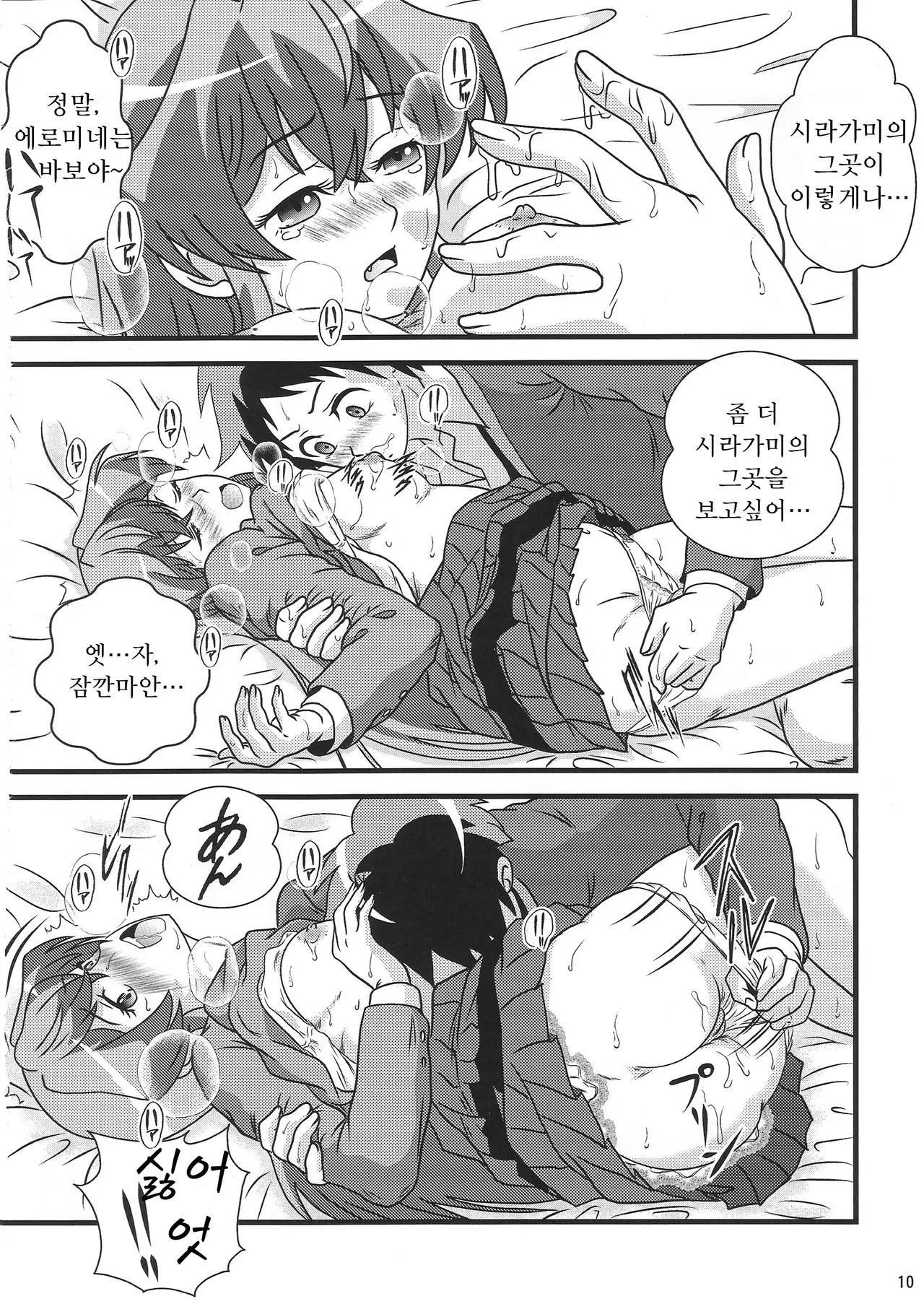 웹툰 이미지 8