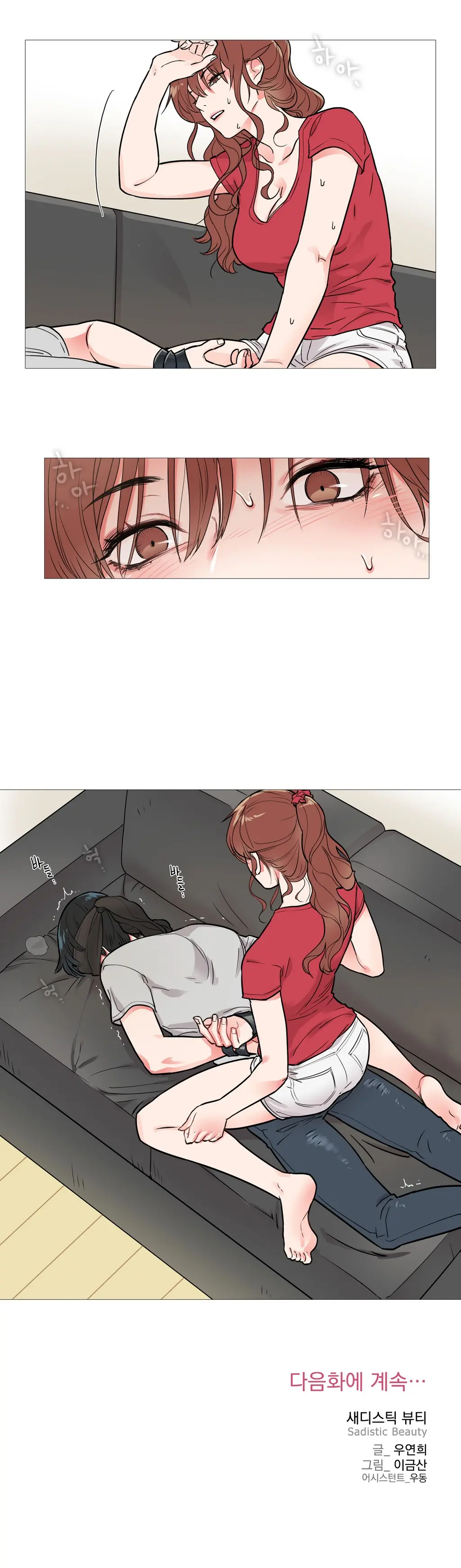 웹툰 이미지 121