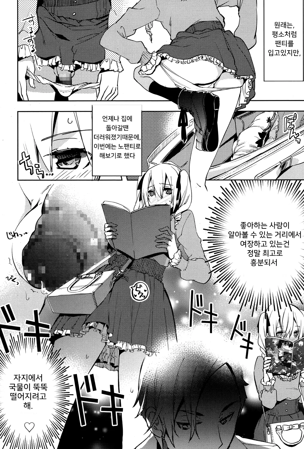 웹툰 이미지 3