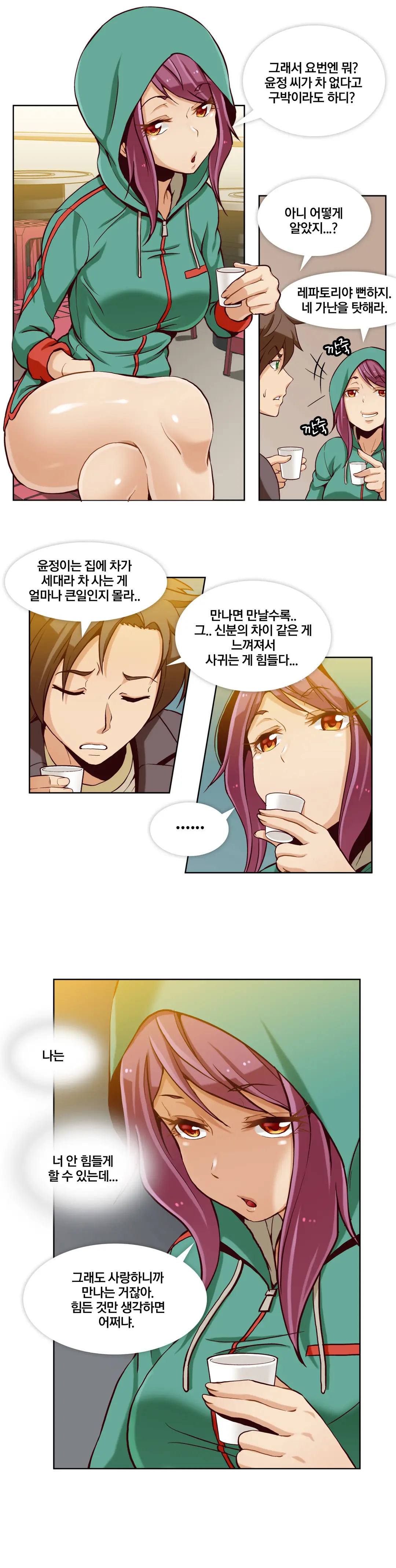 웹툰 이미지 184
