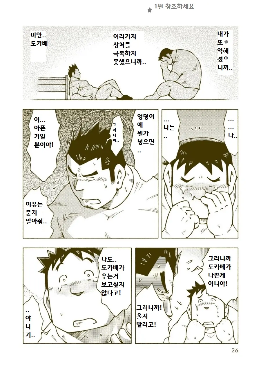 웹툰 이미지 24