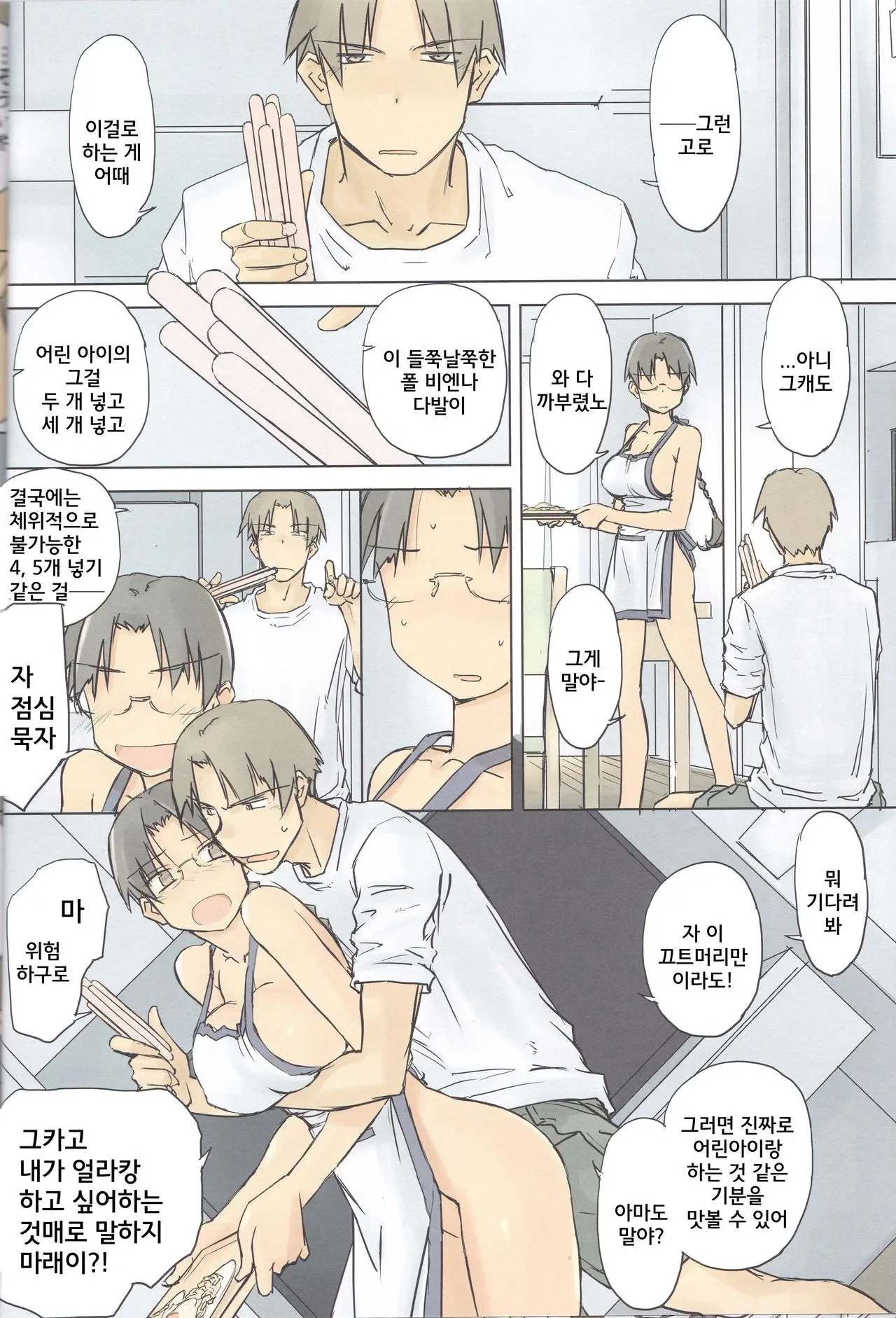 웹툰 이미지 10
