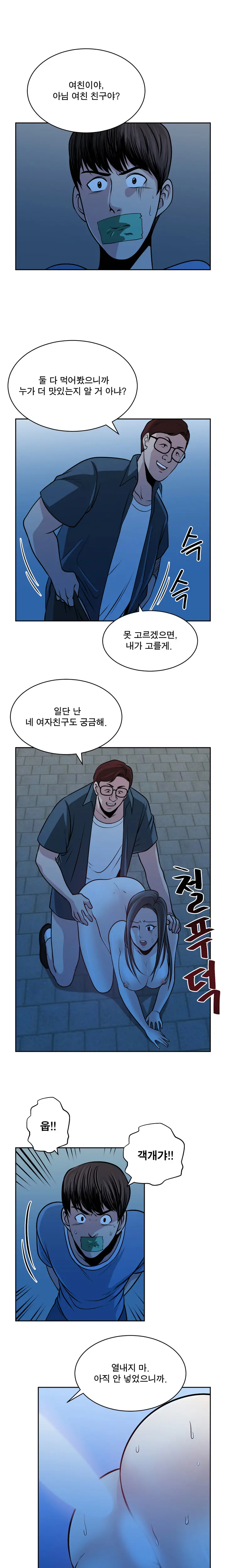 웹툰 이미지 495