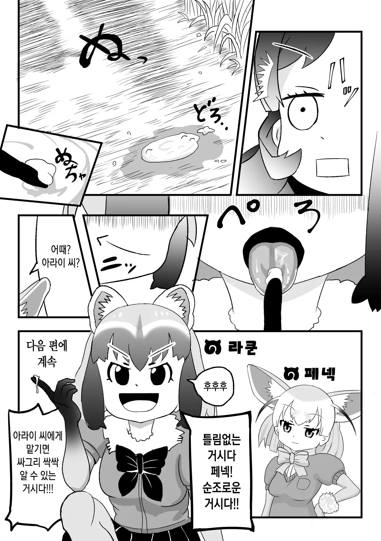 웹툰 이미지 25