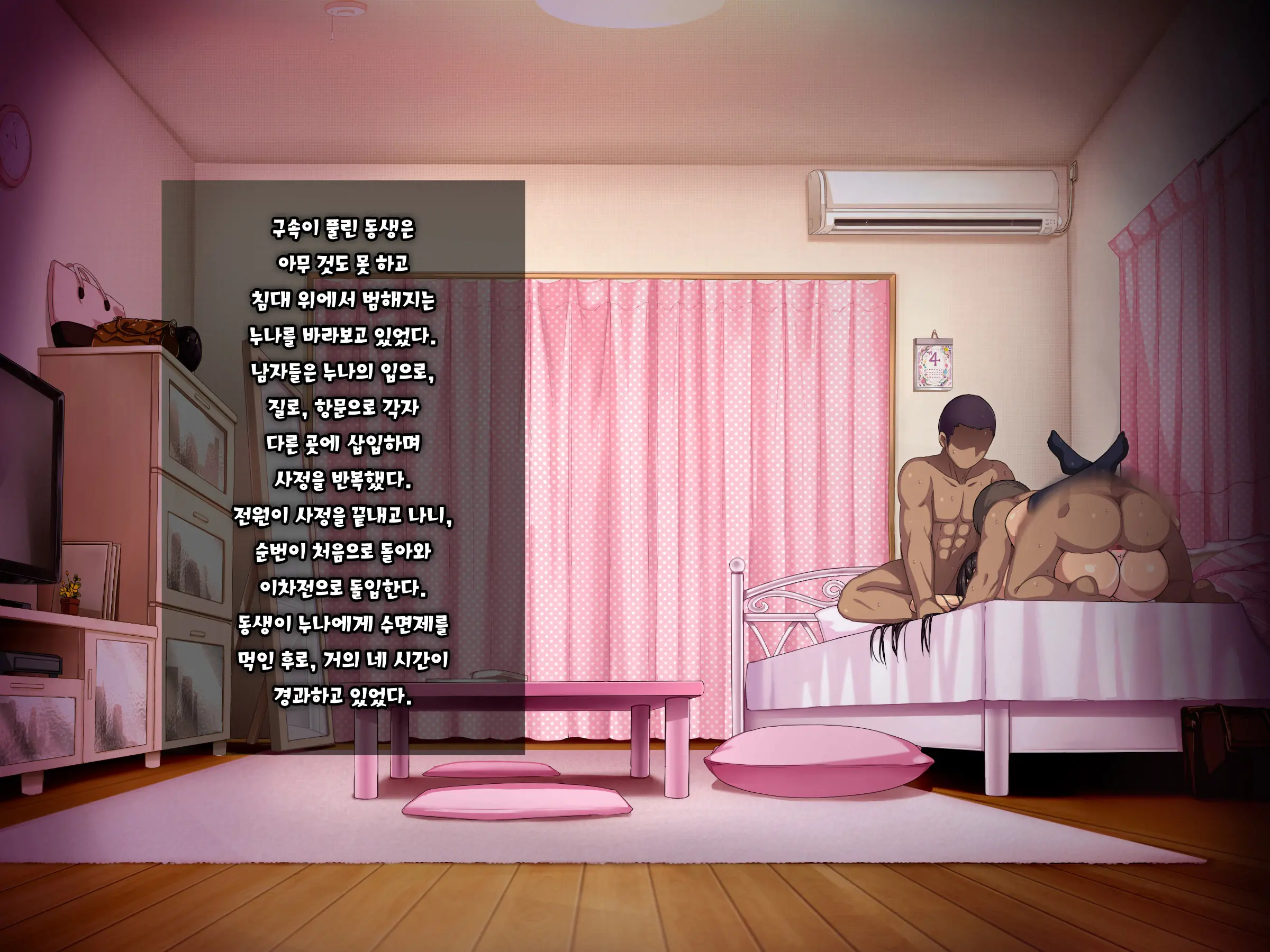 웹툰 이미지 86