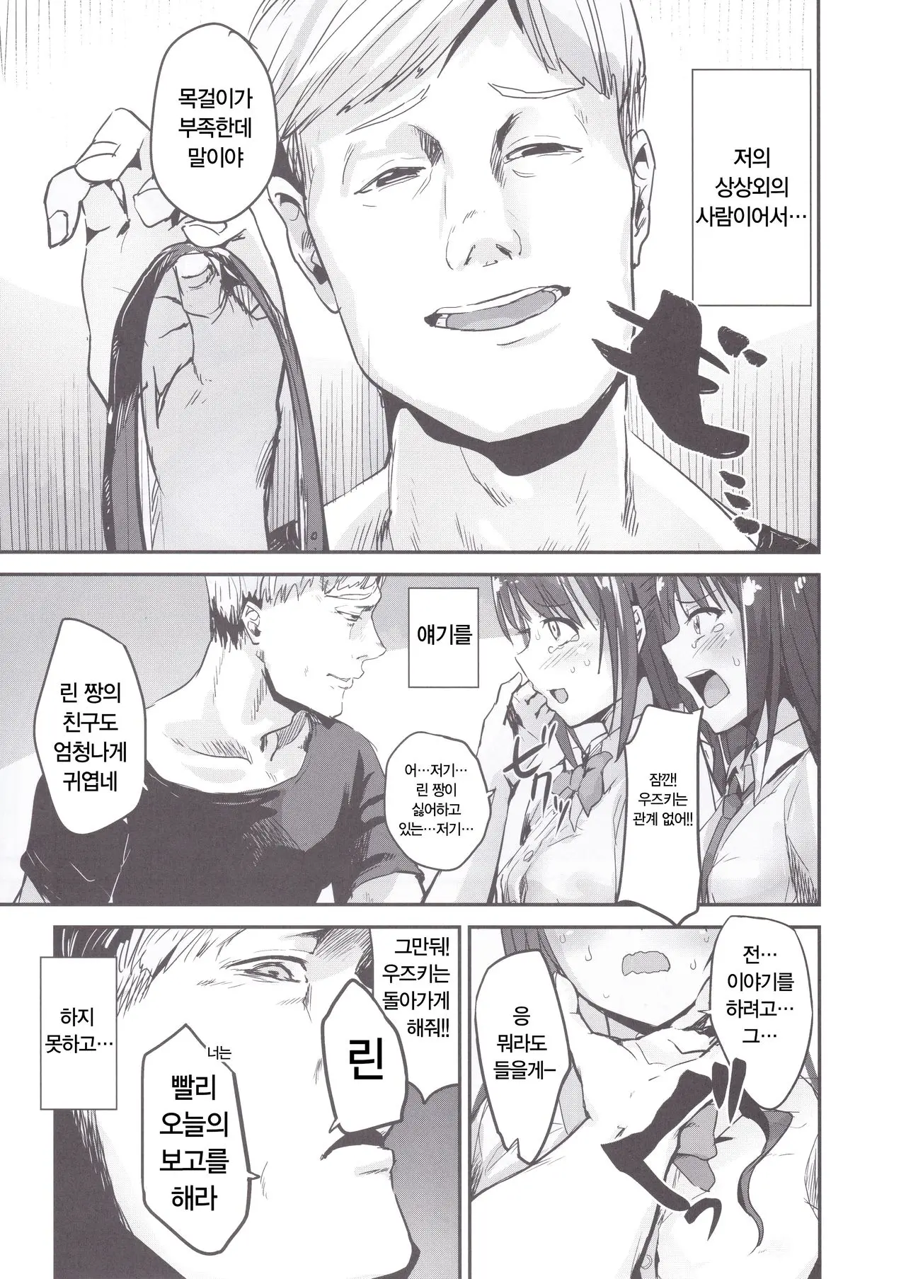 웹툰 이미지 6