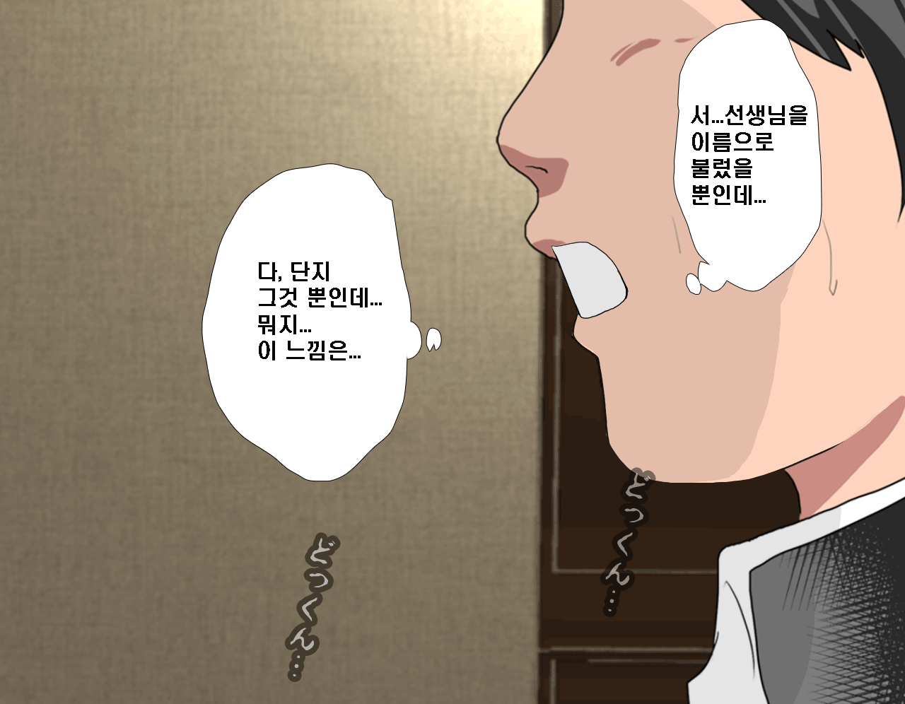 웹툰 이미지 143