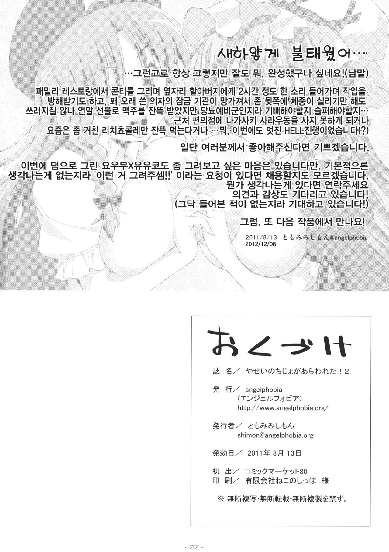 웹툰 이미지 21