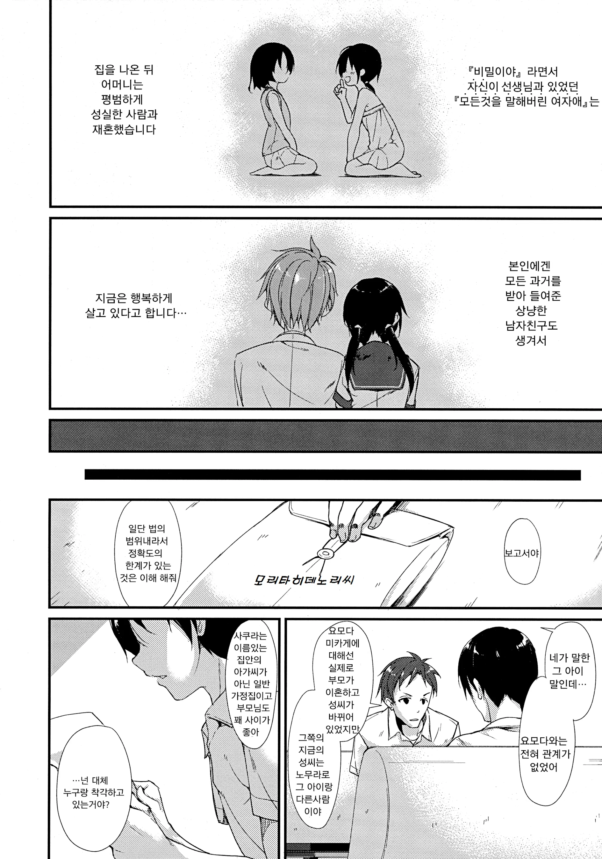 웹툰 이미지 32