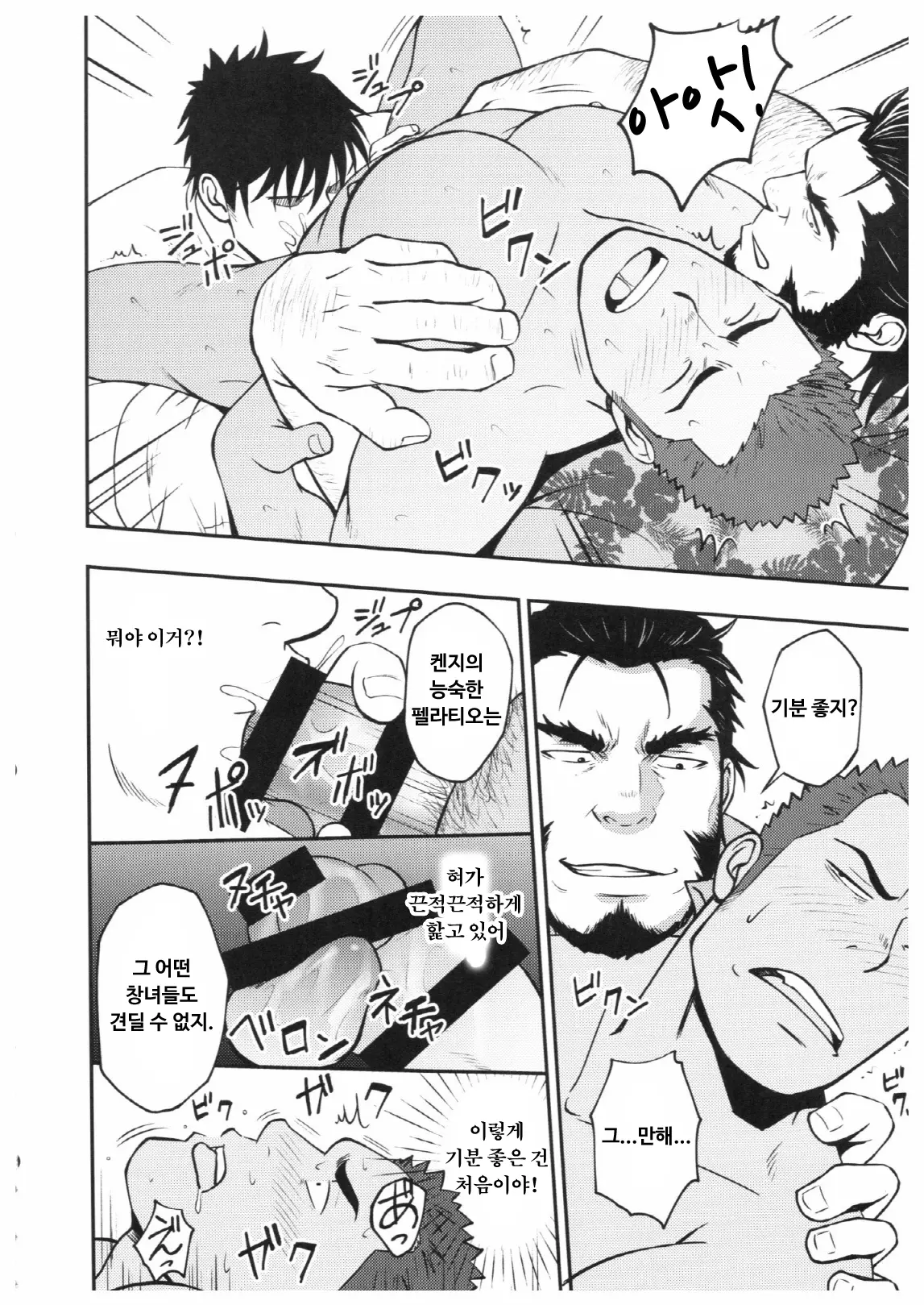 웹툰 이미지 8