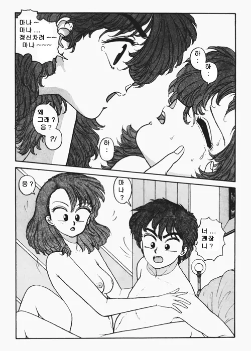 웹툰 이미지 418