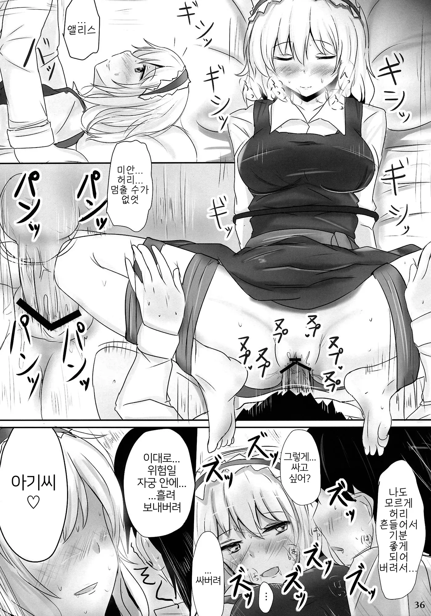 웹툰 이미지 34