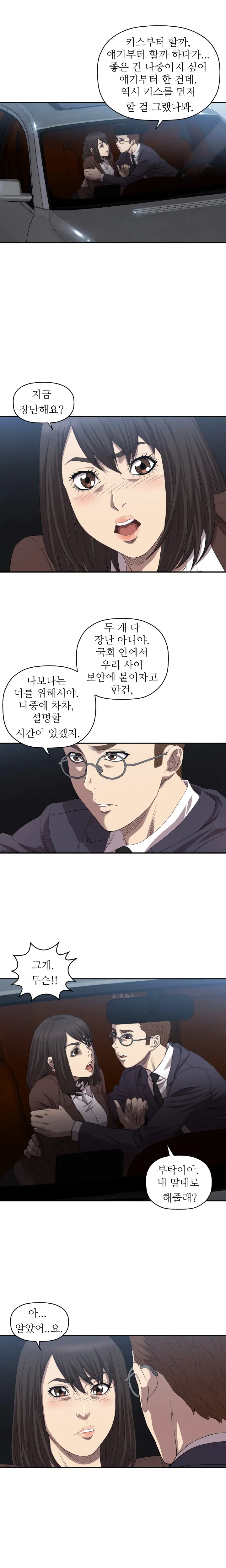 웹툰 이미지 130