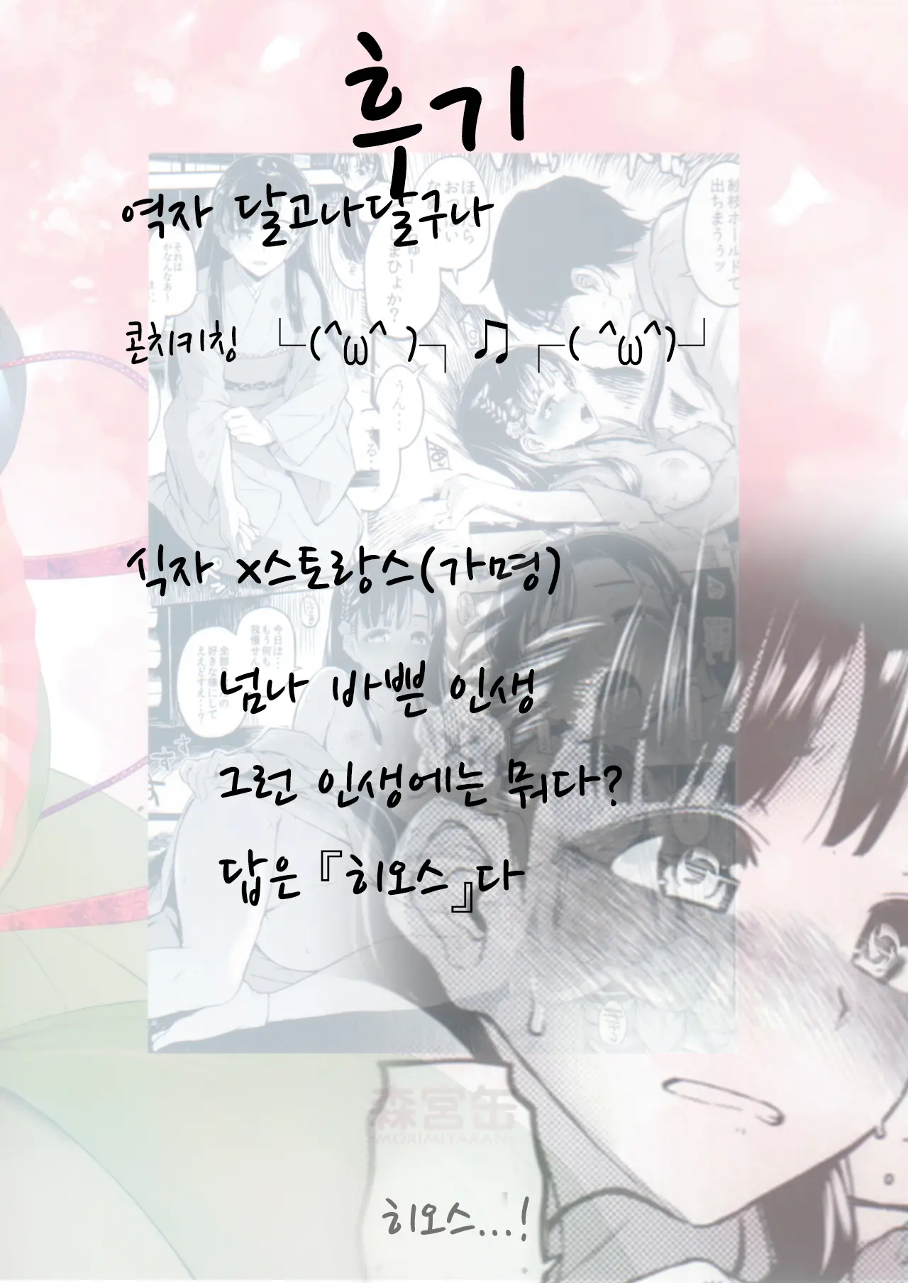 웹툰 이미지 20