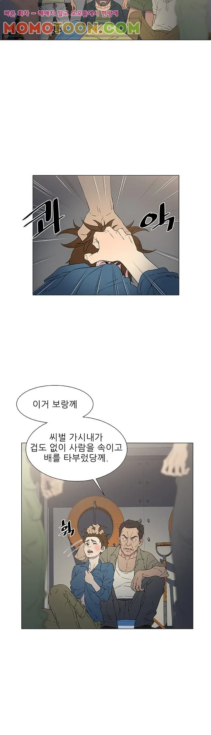 웹툰 이미지 121