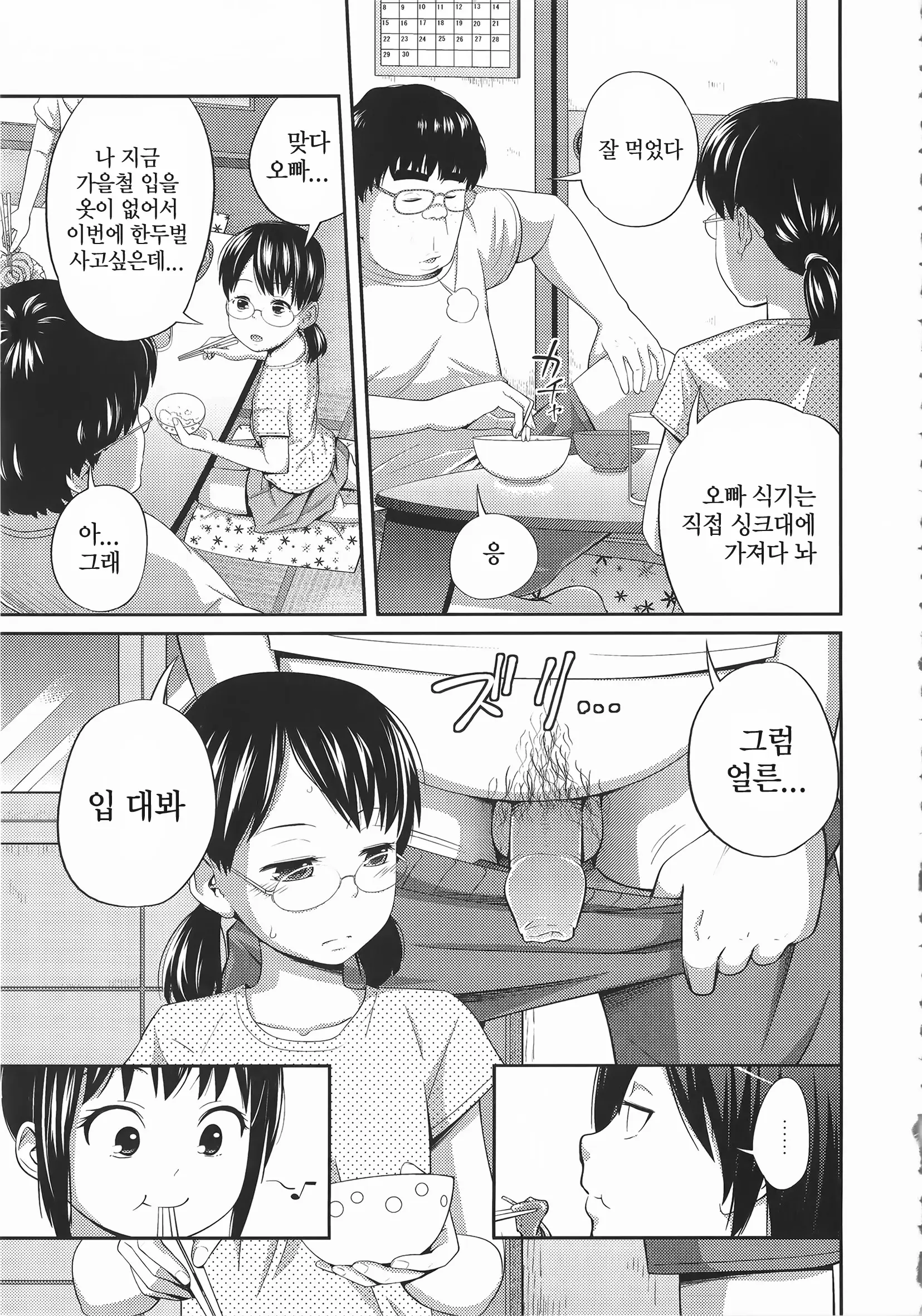 웹툰 이미지 36
