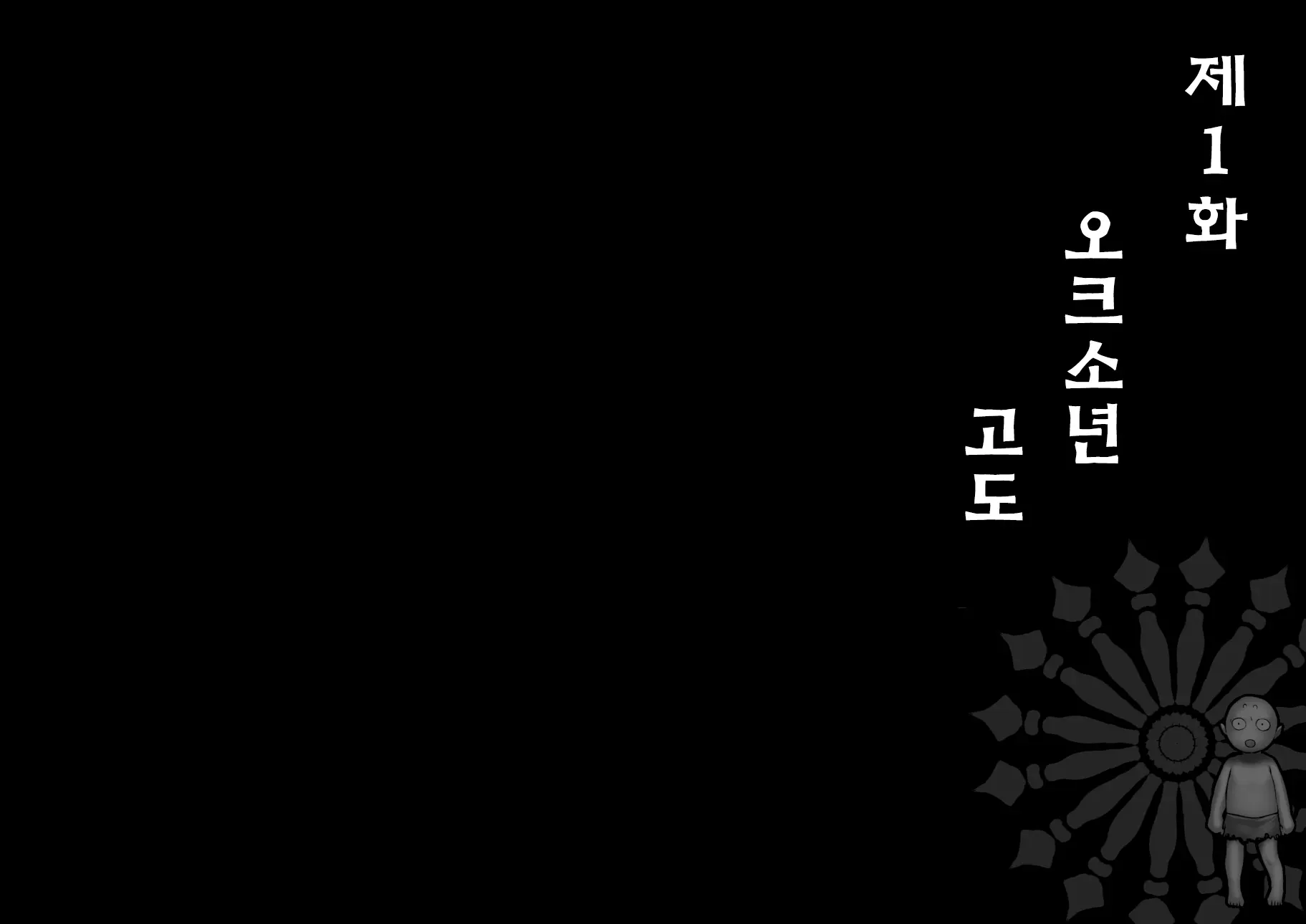 웹툰 이미지 6