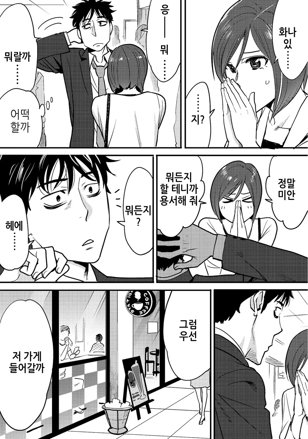웹툰 이미지 15