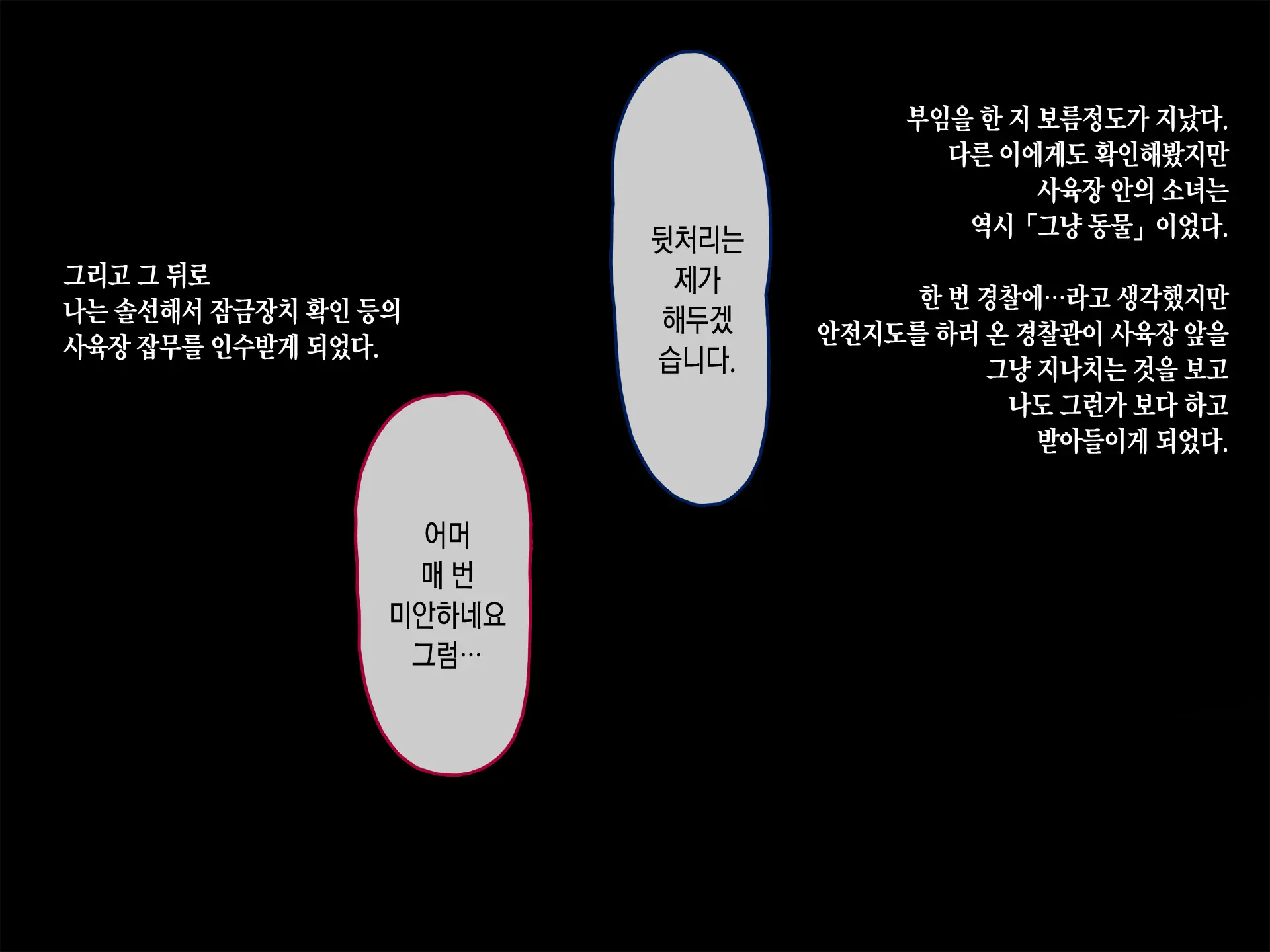 웹툰 이미지 17