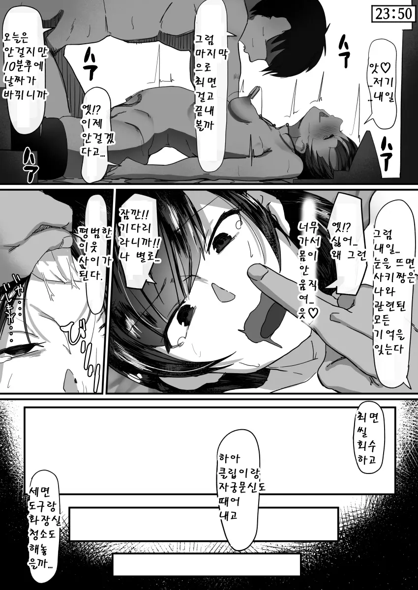 웹툰 이미지 34